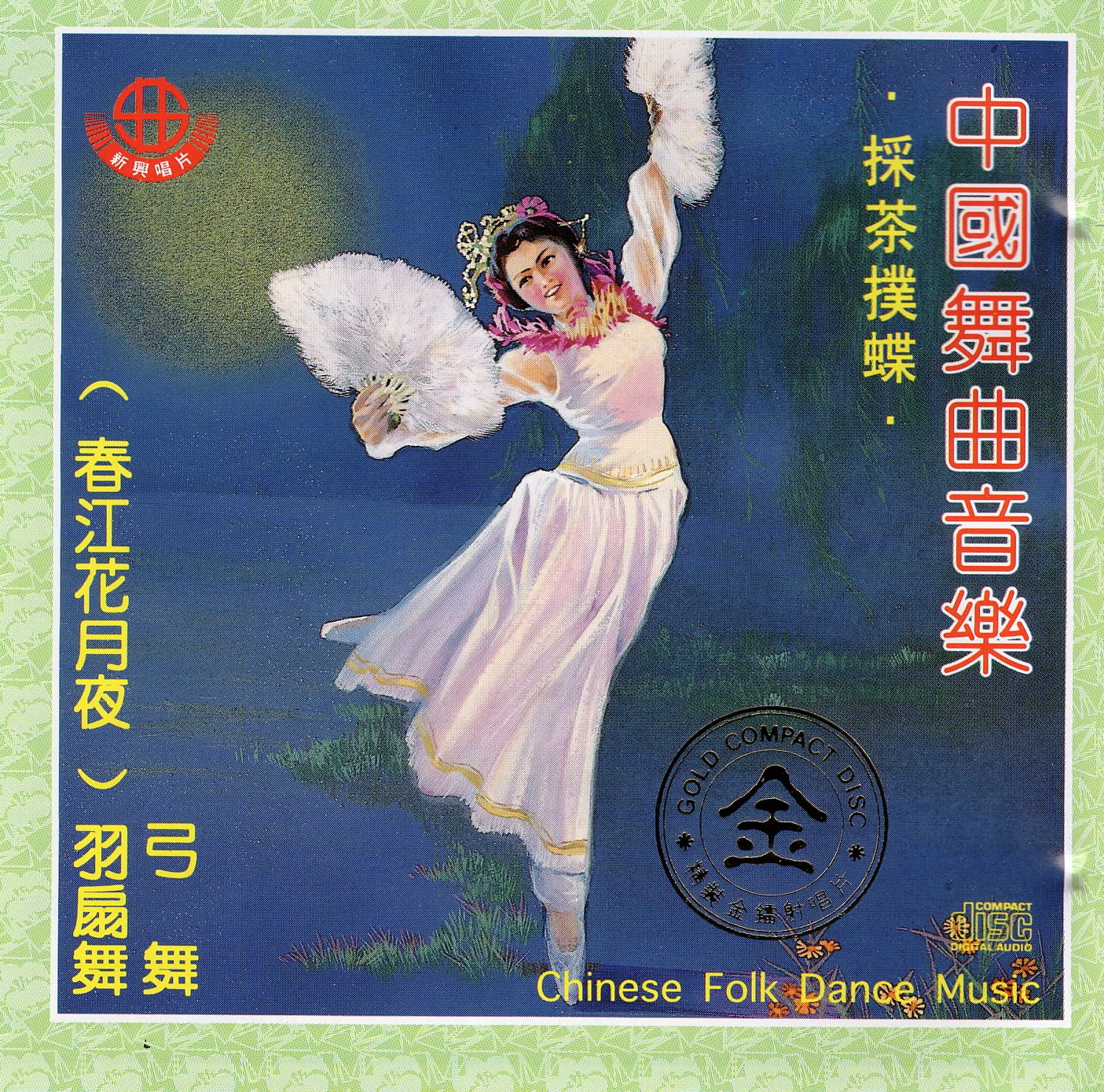 Fung Hang Record Ltd.